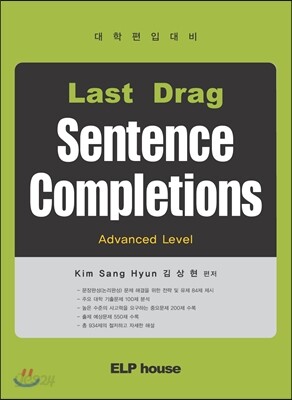 Last Drag Sentence Completions