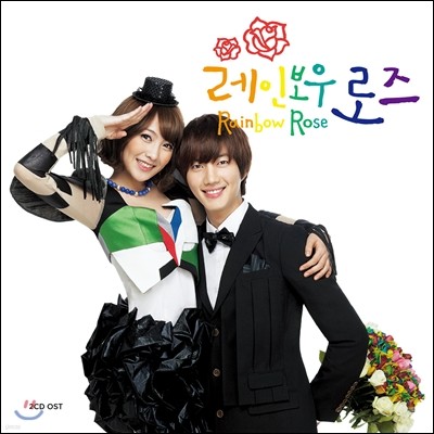 κ  (Rainbow Rose) OST