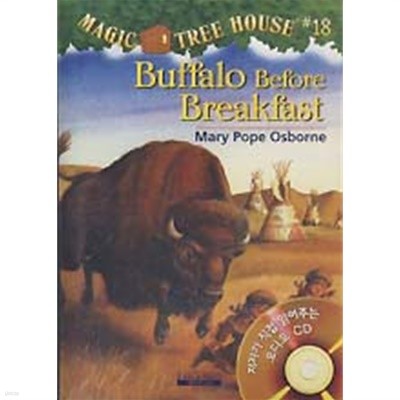 BUFFALO BEFORE BREAKFAST (MAGIC TREE HOUSE #18) (CD 포함)