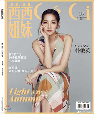 [A Ŀ] CECI CHINA 꾾 ̳ : 2019 9 ڹο Ŀ