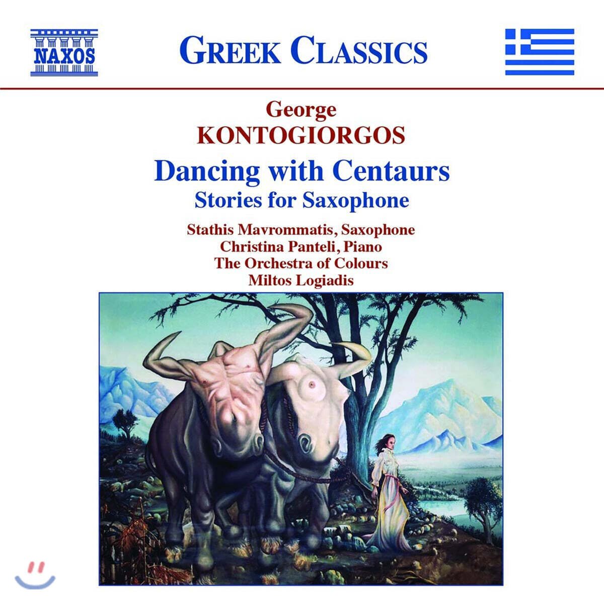 NAXOS Stathis Mavrommatis 조지 콘토기오르고스: 켄타우로스와의 춤, 소협주곡 ‘테스토스테론’, 밤의 산책 등