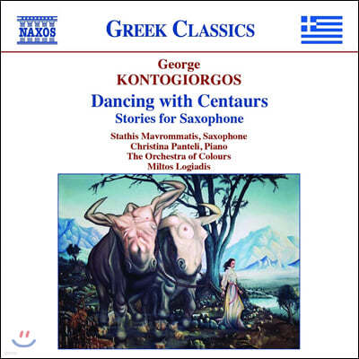 Stathis Mavrommatis 조지 콘토기오르고스: 켄타우로스와의 춤, 소협주곡 ‘테스토스테론’, 밤의 산책 등