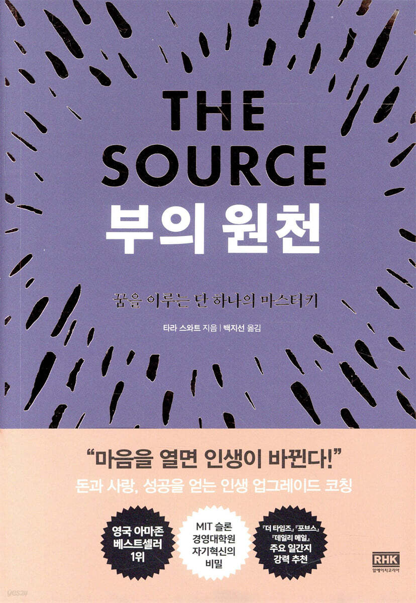 부의 원천