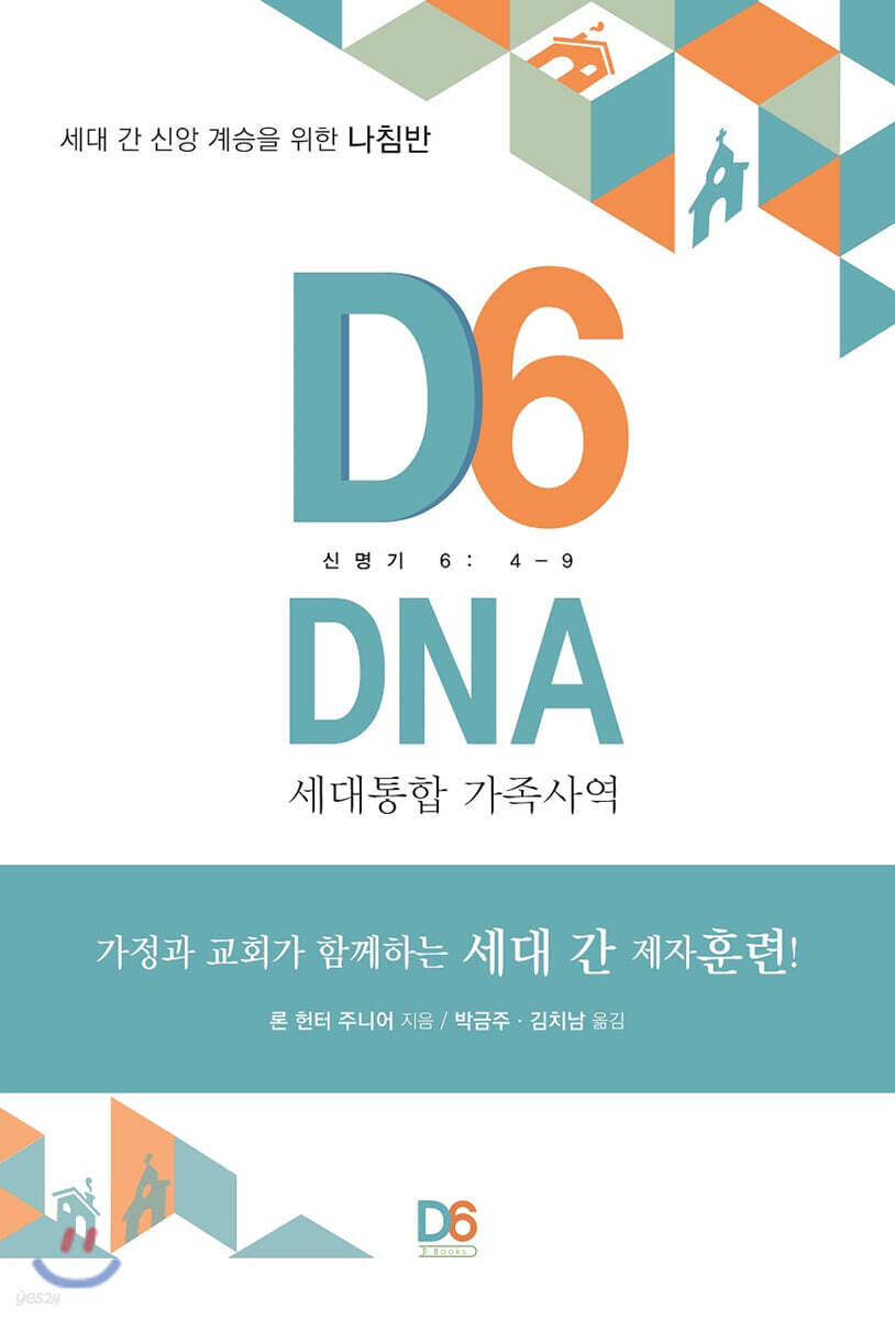 D6 DNA