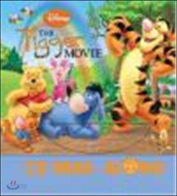 Disney Mini CD Read Alongs : Tigger Movie
