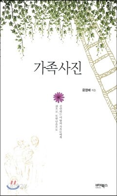 가족사진