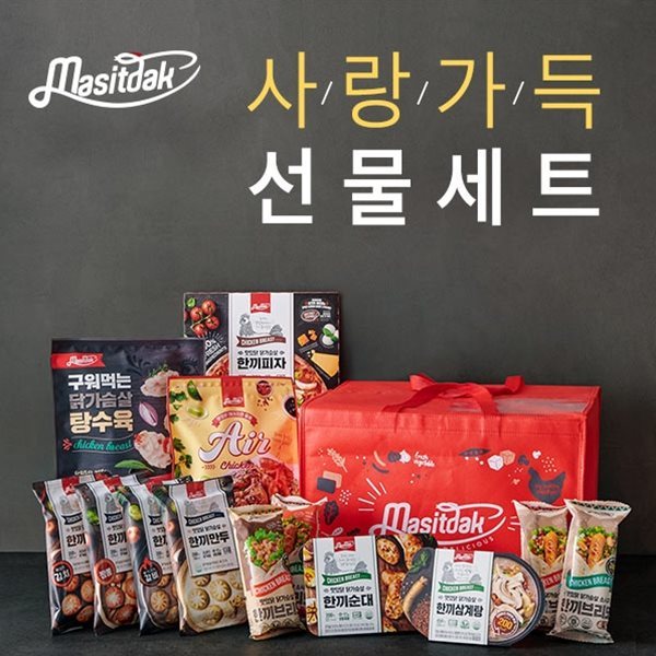 맛있닭 사랑 가득 간편한끼 VIP 선물세트(13팩) / 추석 명절