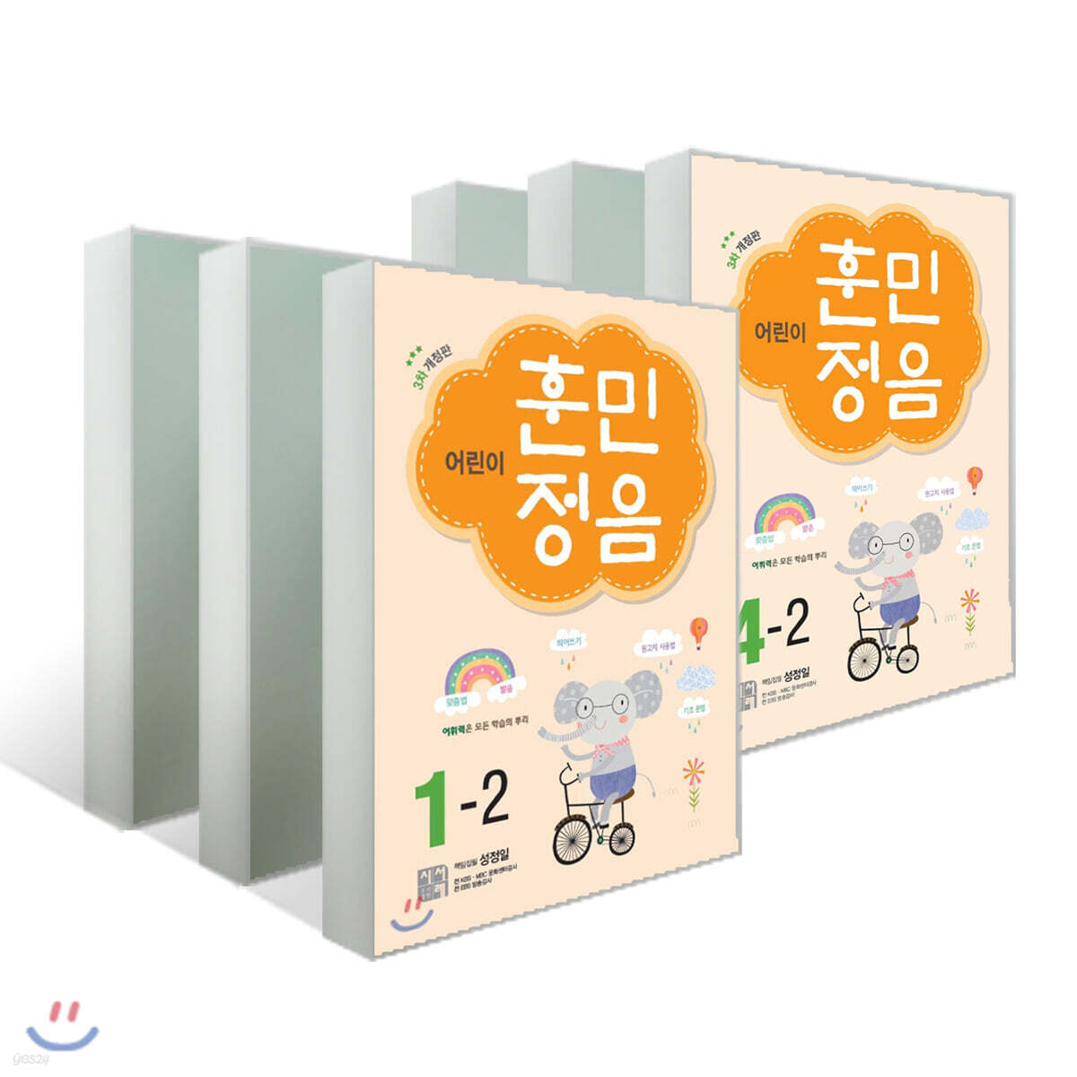 어린이 훈민정음 2학기 세트