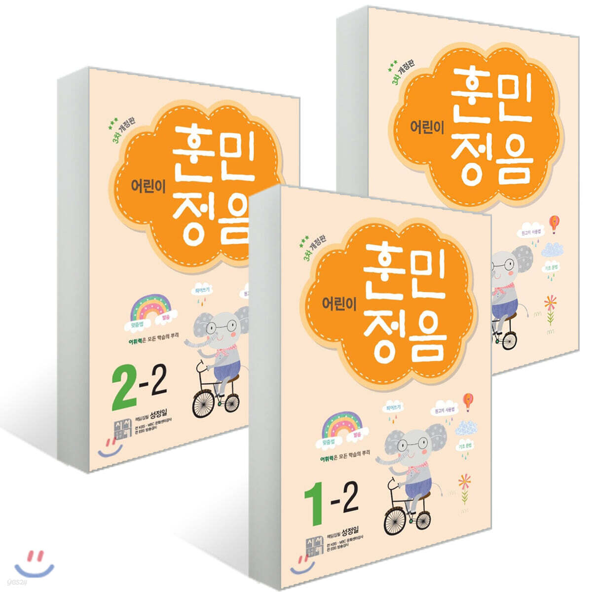 어린이 훈민정음 저학년 2학기 세트