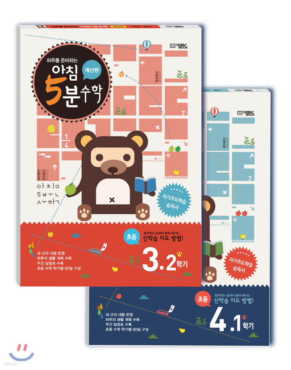 아침 5분 수학 3학년 2학기 세트 (2024년용)