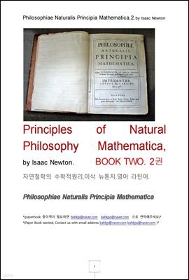ڿö    ƾ 2 (Principles of Natural Philosophy Mathematica, by Isaac Newton)