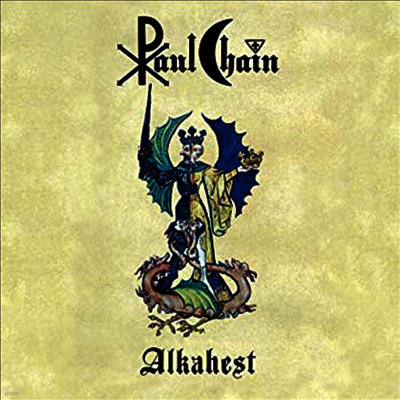 Paul Chain — Alkahest 앨범 커버