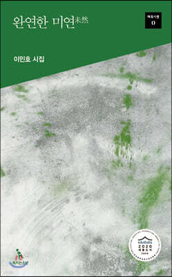 북치는소년 완연한 미연