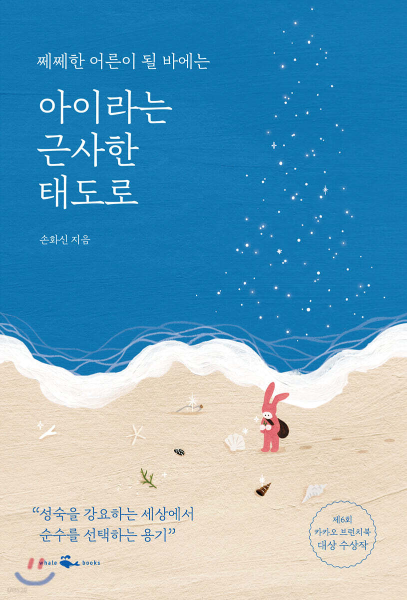아이라는 근사한 태도로