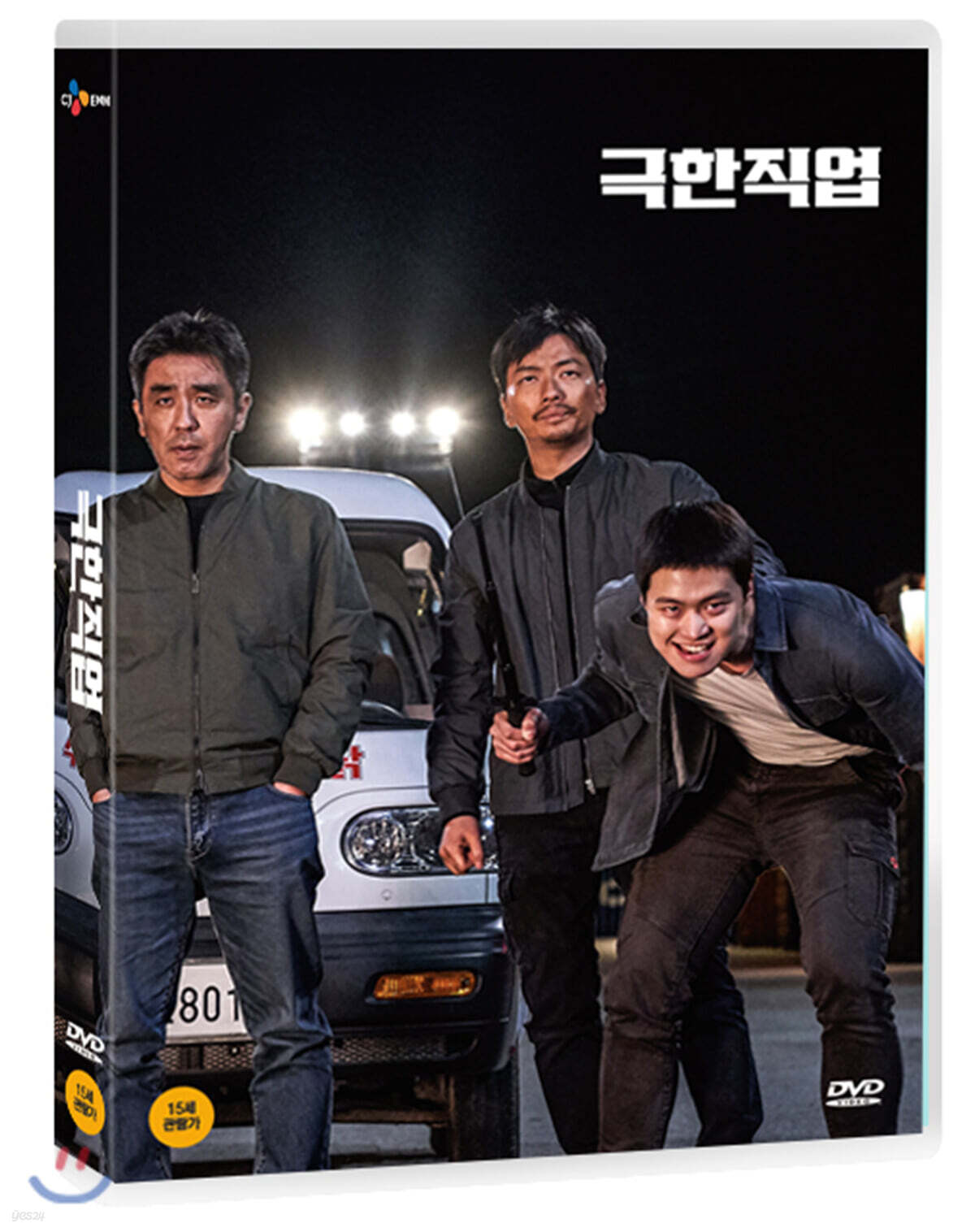 극한직업 (2Disc 일반판)