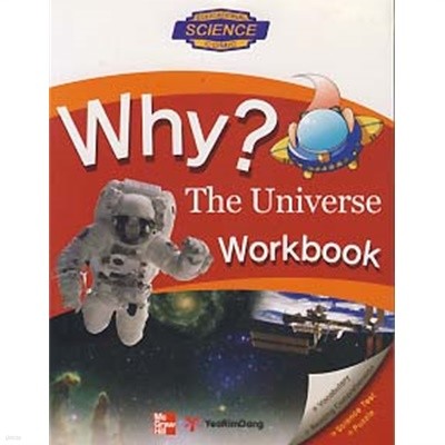 WHY? THE UNIVERSE WORKBOOK (세트 중에서 워크북만 있음)