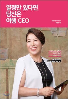  ִٸ   CEO