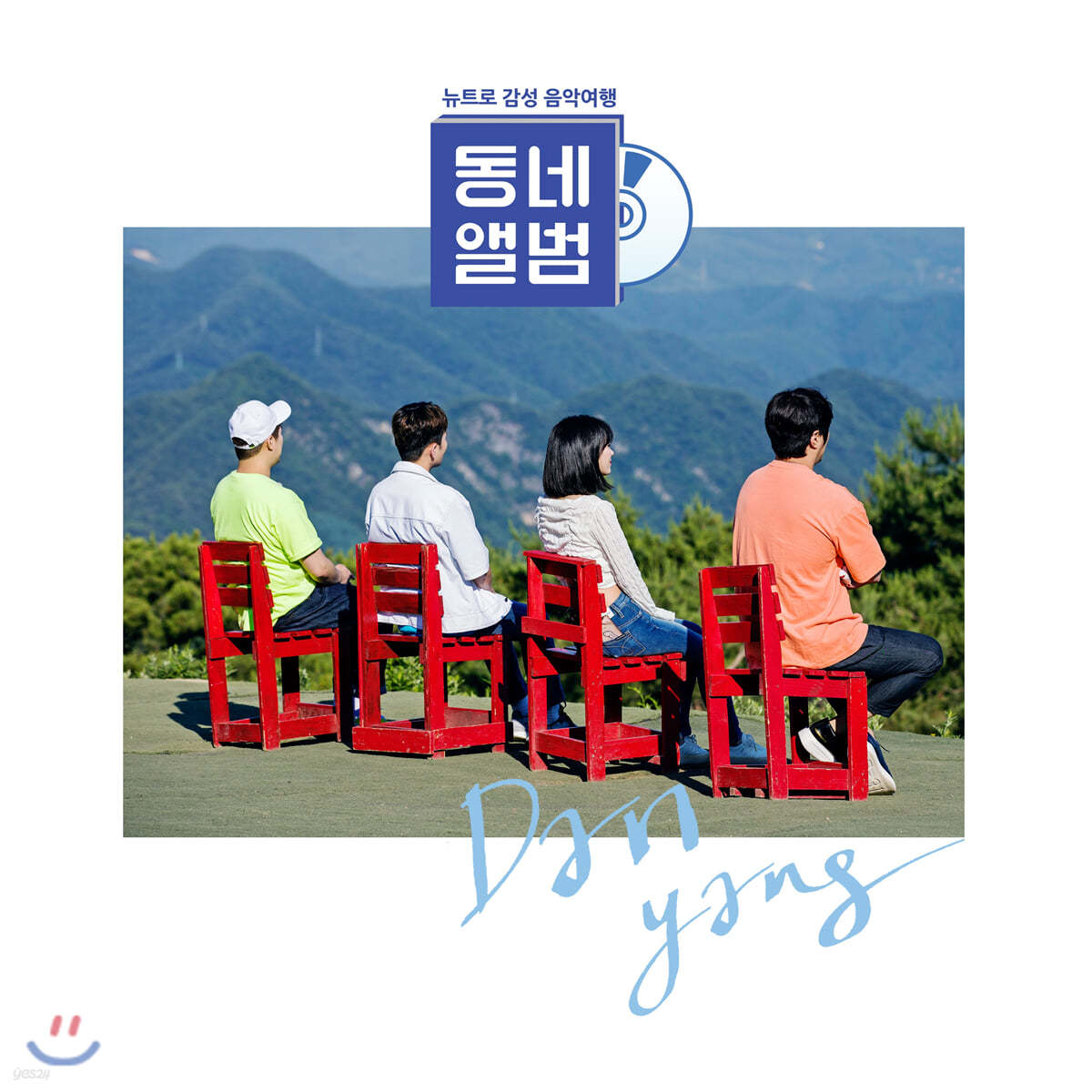 동네앨범 단양 (TV조선) OST