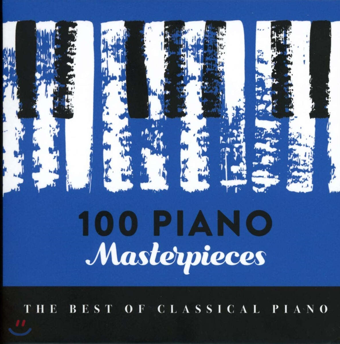 100개의 피아노 독주 명곡 모음집 (100 Piano Masterpieces)