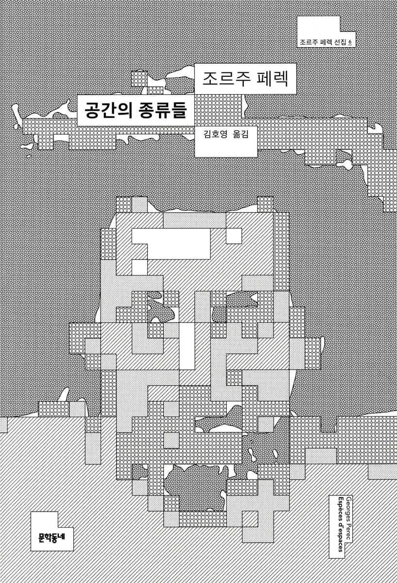 공간의 종류들
