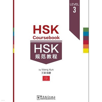 HSK Թ3 HSK3޽ ߱ HSK Coursebook 3 ȭǻ