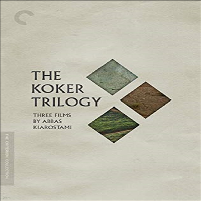 Criterion Collection: Koker Trilogy (Ŀ Ʈ)(ڵ1)(ѱ۹ڸ)(DVD)