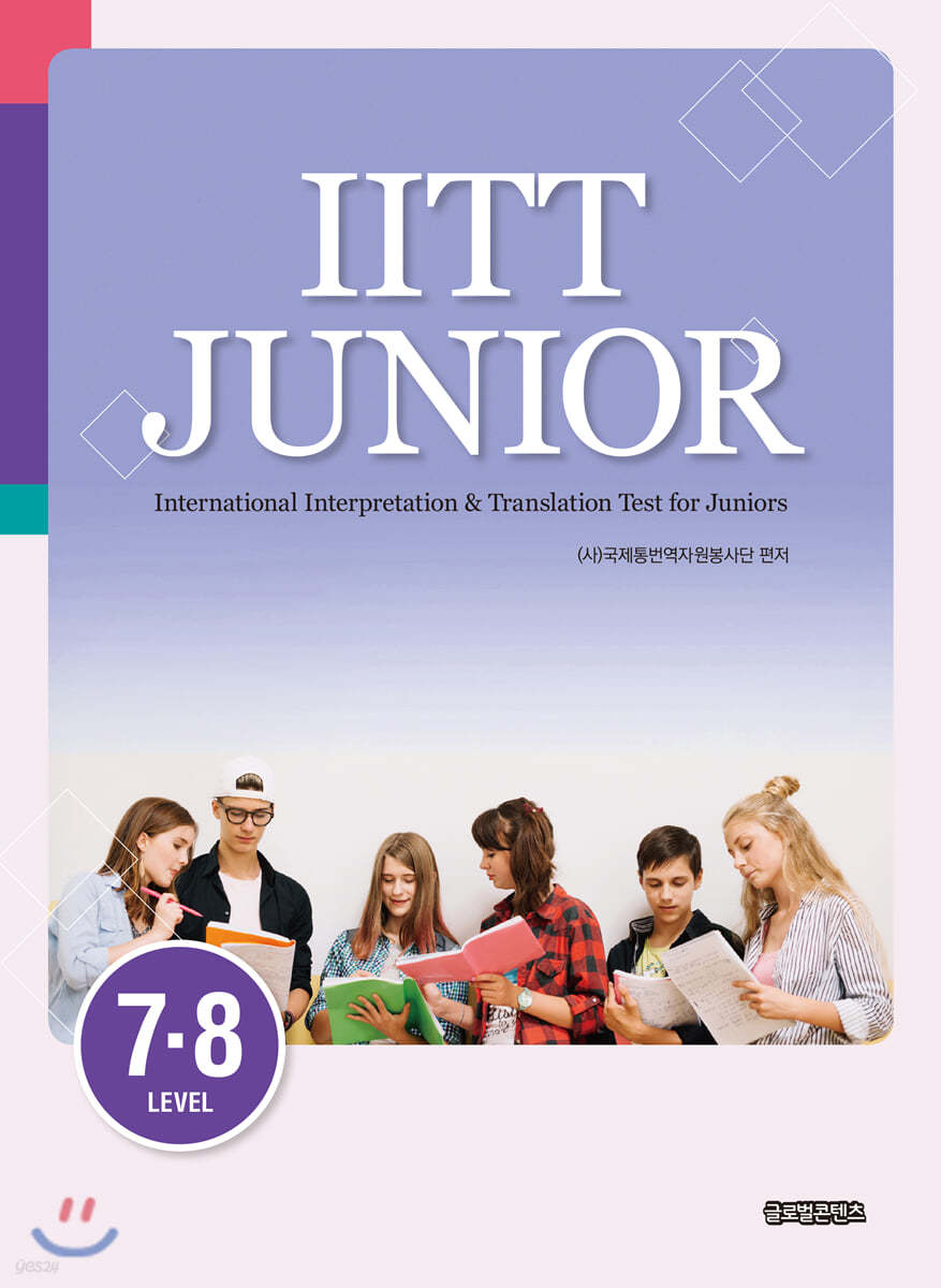 IITT JUNIOR: LEVEL 7-8