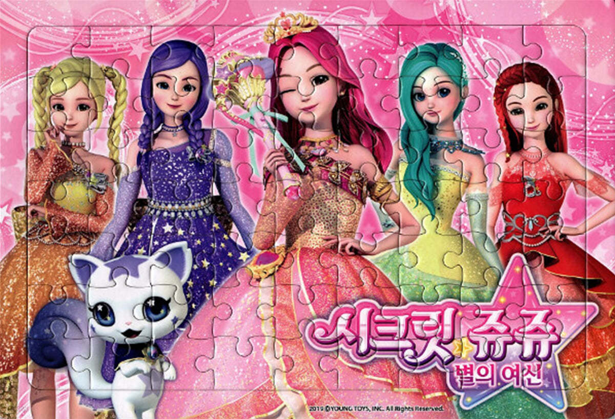 시크릿 쥬쥬 별의여신 8절퍼즐 2