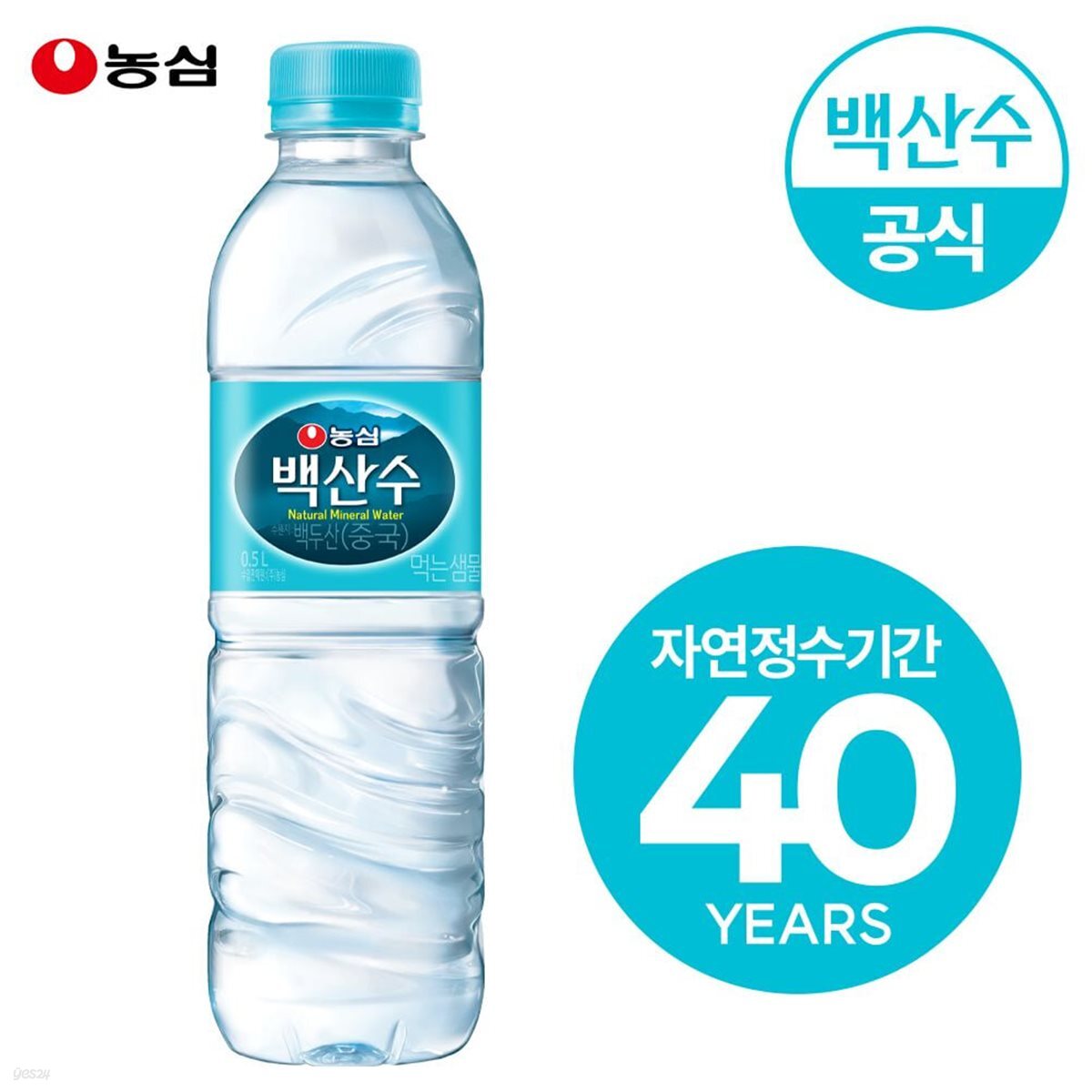 농심 백산수 500ml x 40병 생수 물