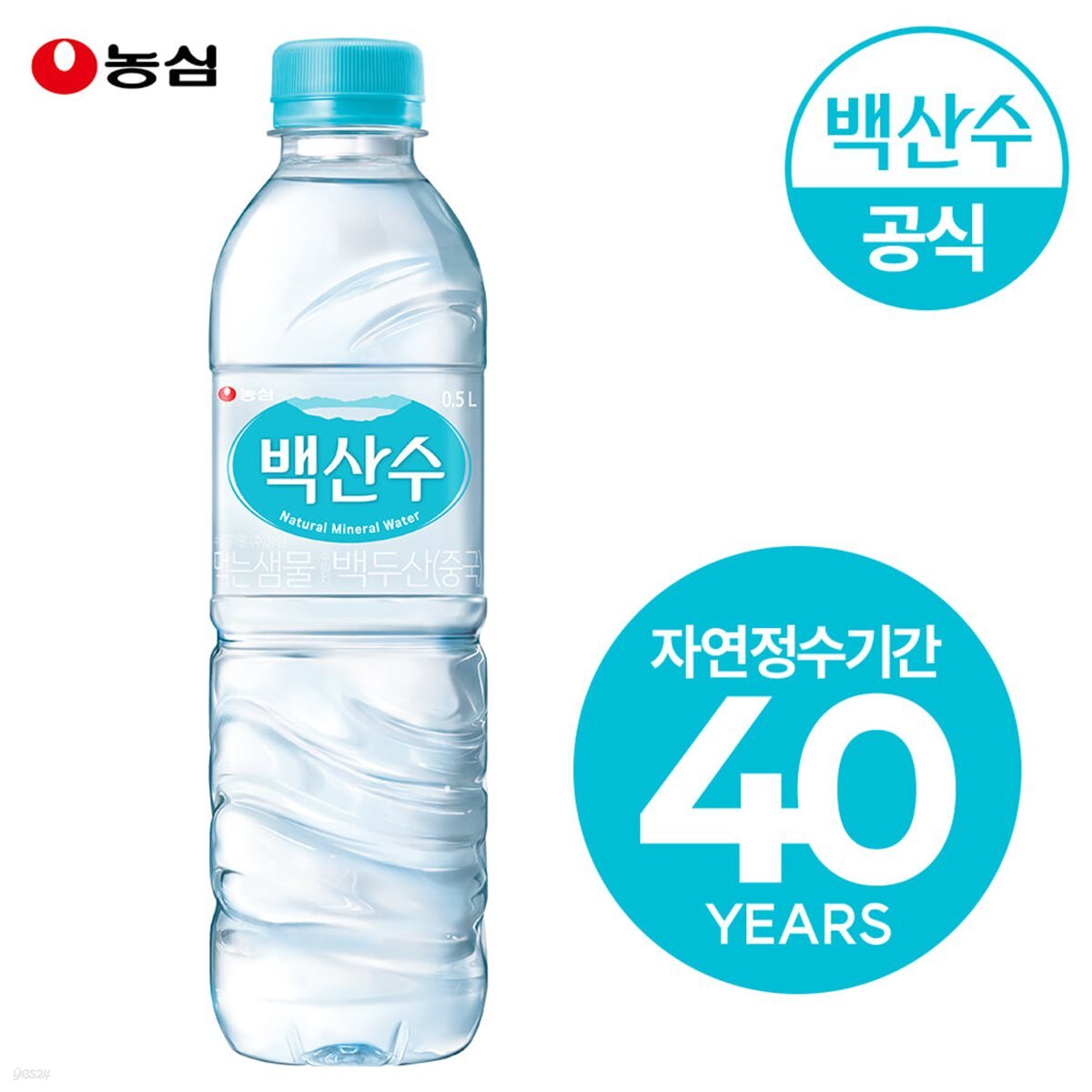 농심 백산수 500ml x 20병 생수 물