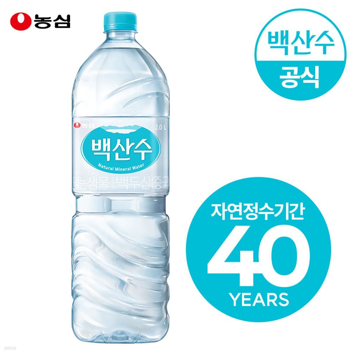 농심 백산수 2L x 12병 생수 물