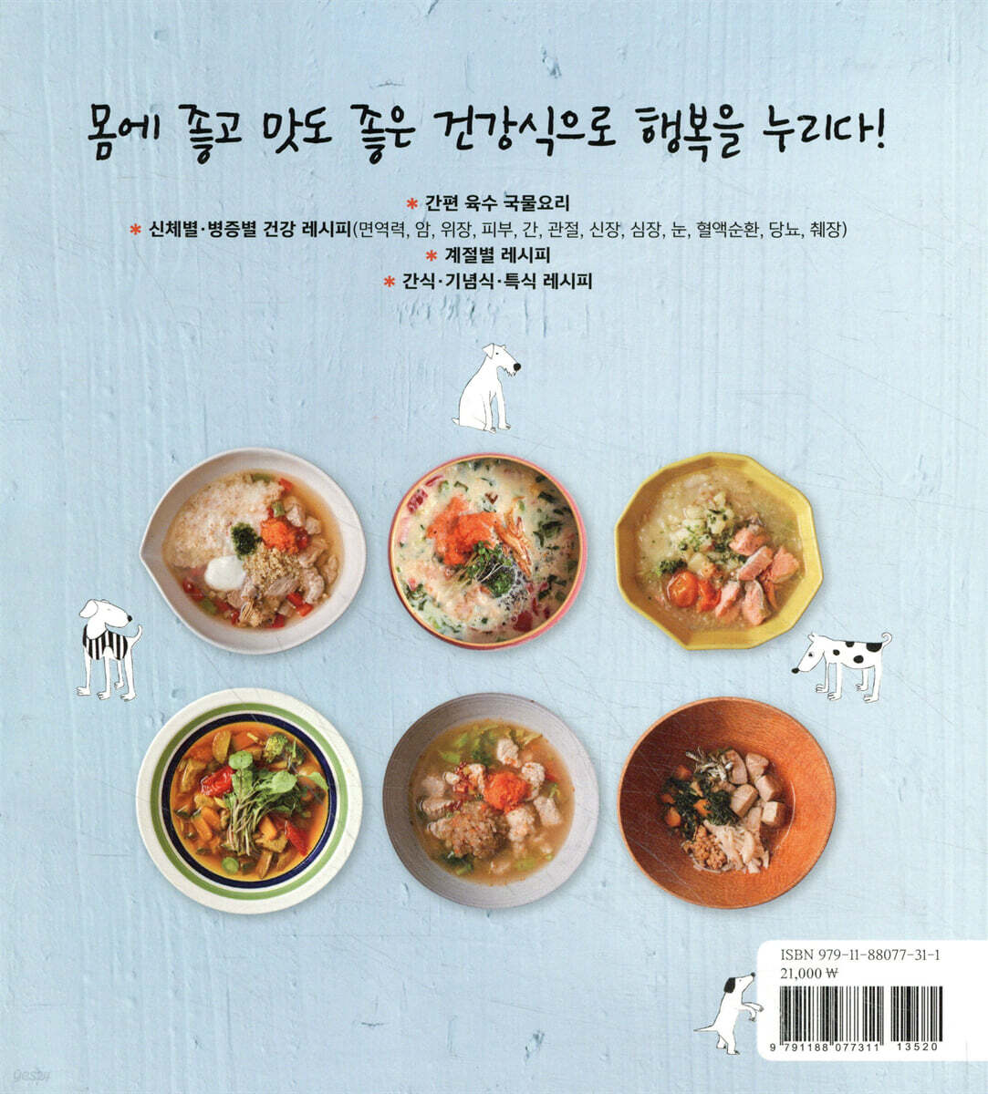 강아지 밥의 교과서 | 효오모리 도모코 | 레드스톤 - 예스24