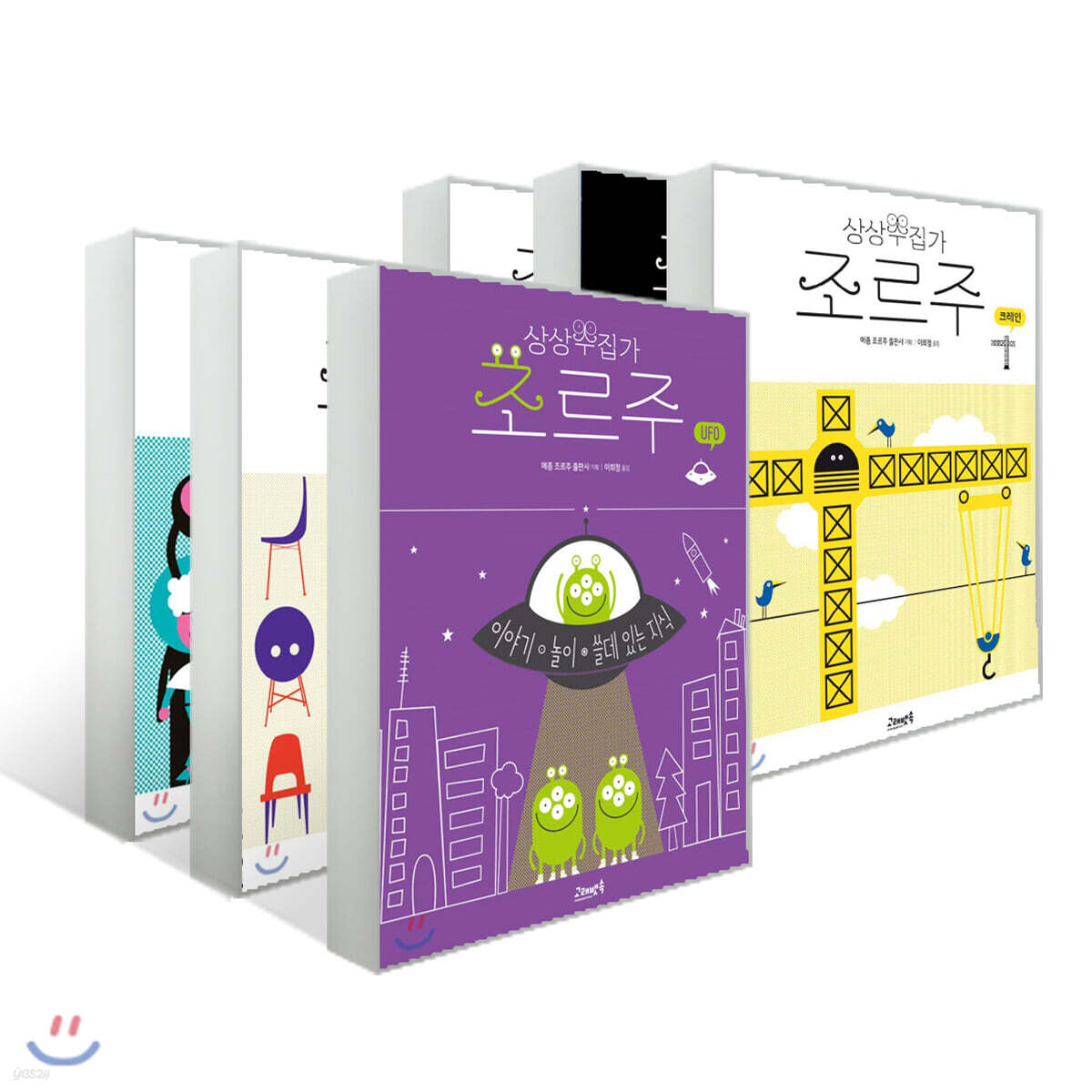 상상수집가 조르주 6권 세트