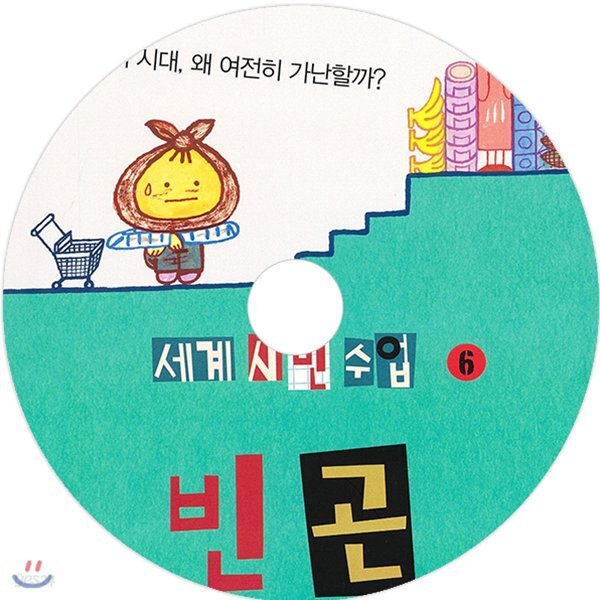 빈곤