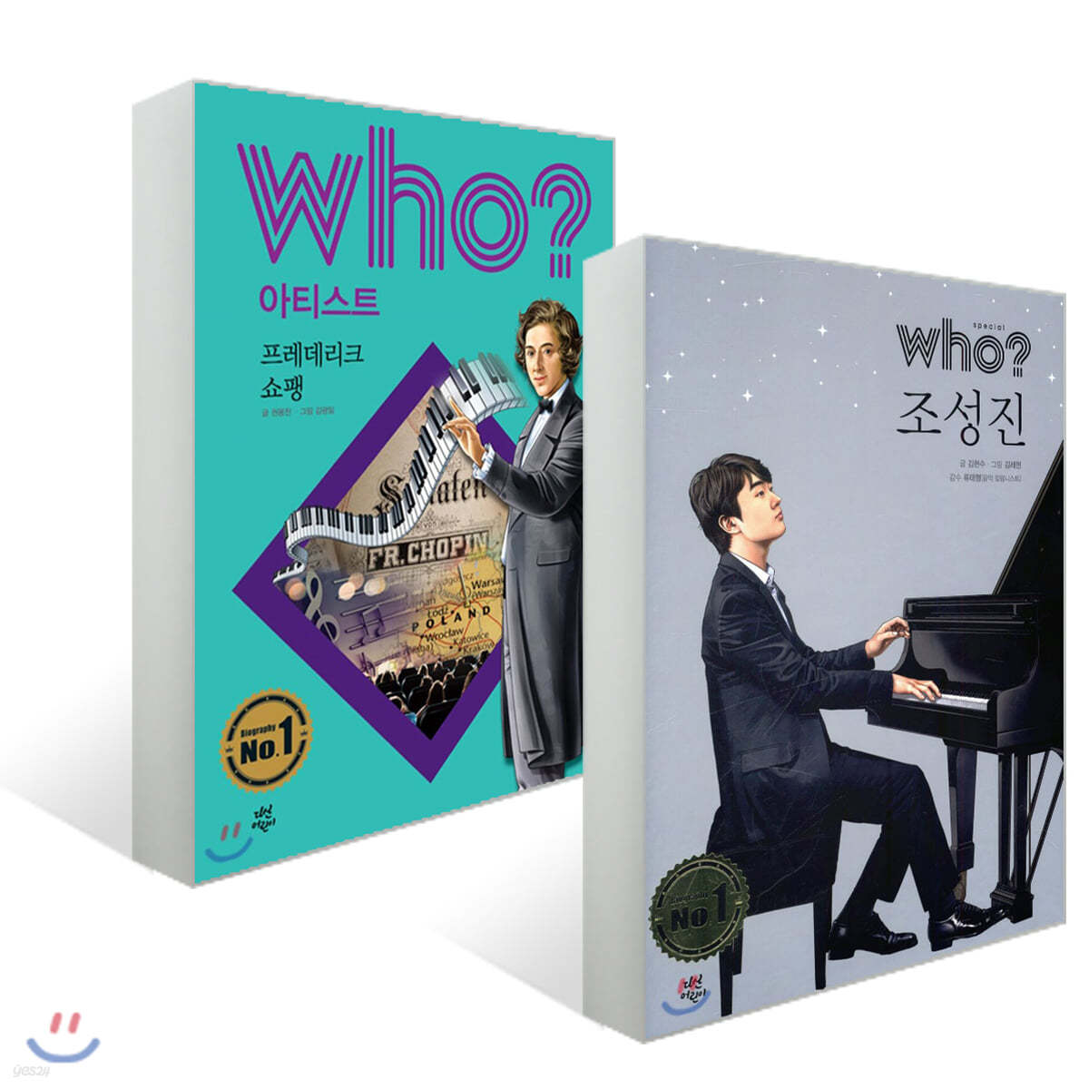 후 Who? 아티스트 프레데리크 쇼팽 + 후 Who? special 조성진 세트