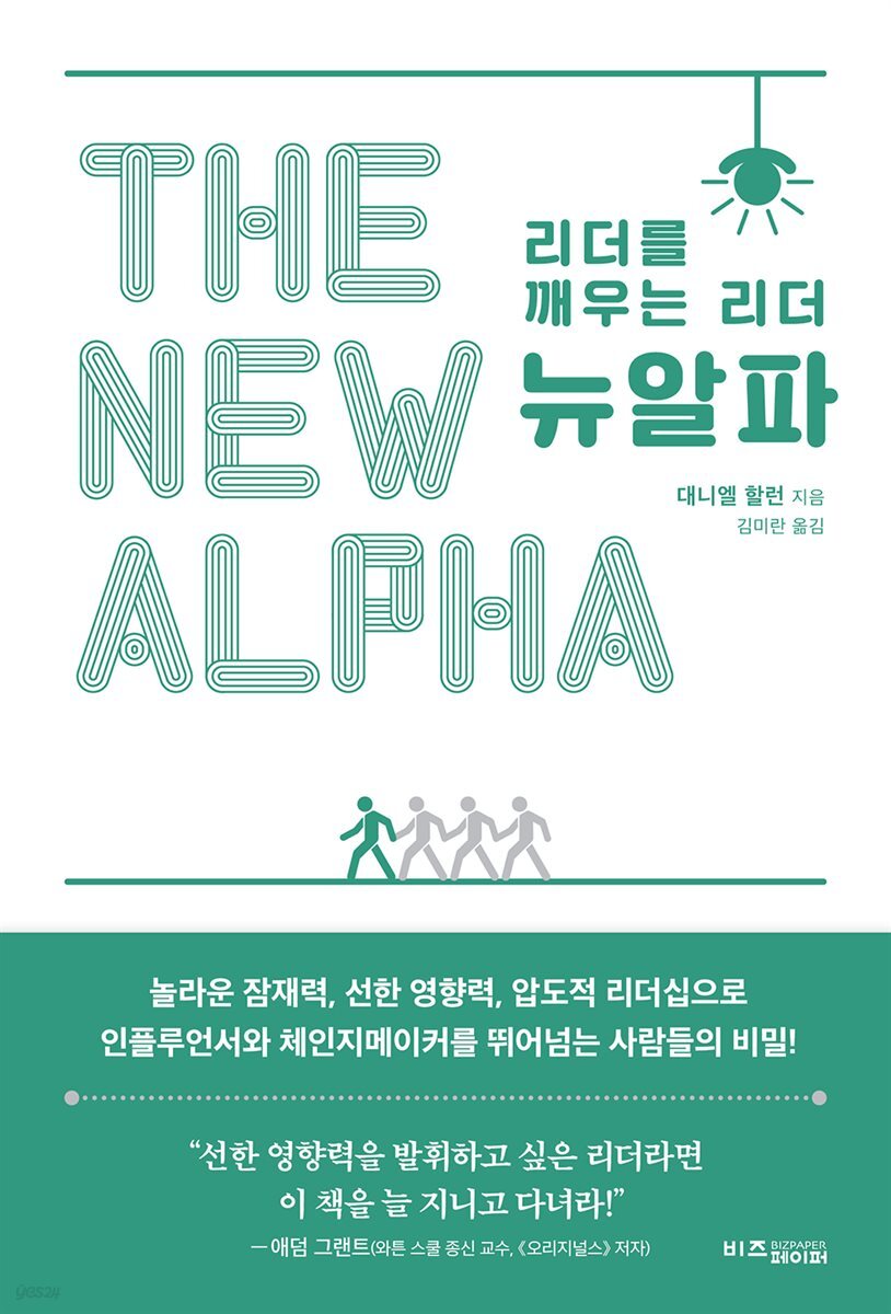 [대여] 뉴알파