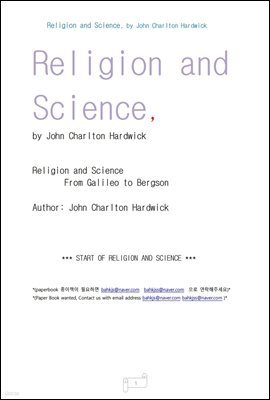  й  (Religion and Science, by John Charlton Hardwick)