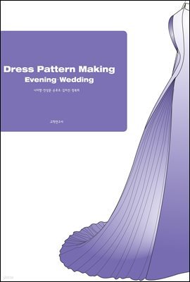 Dress Pattern Making Evening Wedding Dress