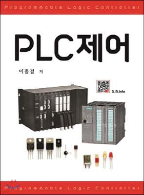 PLC 제어