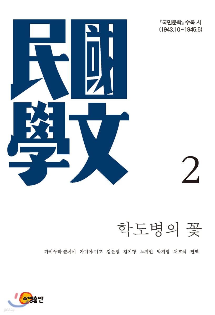 학도병의 꽃
