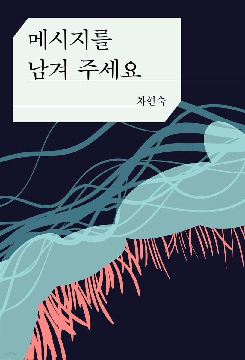 메시지를 남겨주세요