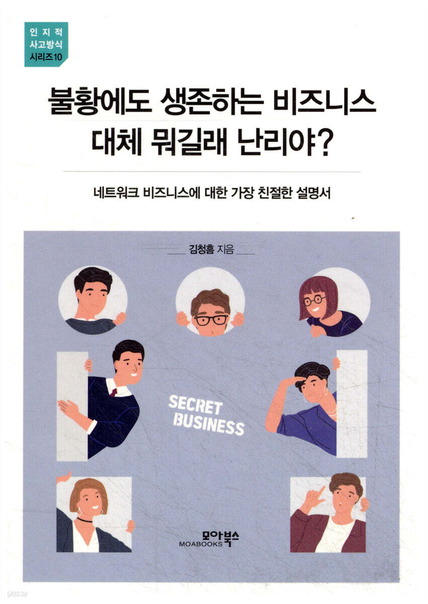 불황에도 생존하는 비즈니스 대체 뭐길래 난리야?