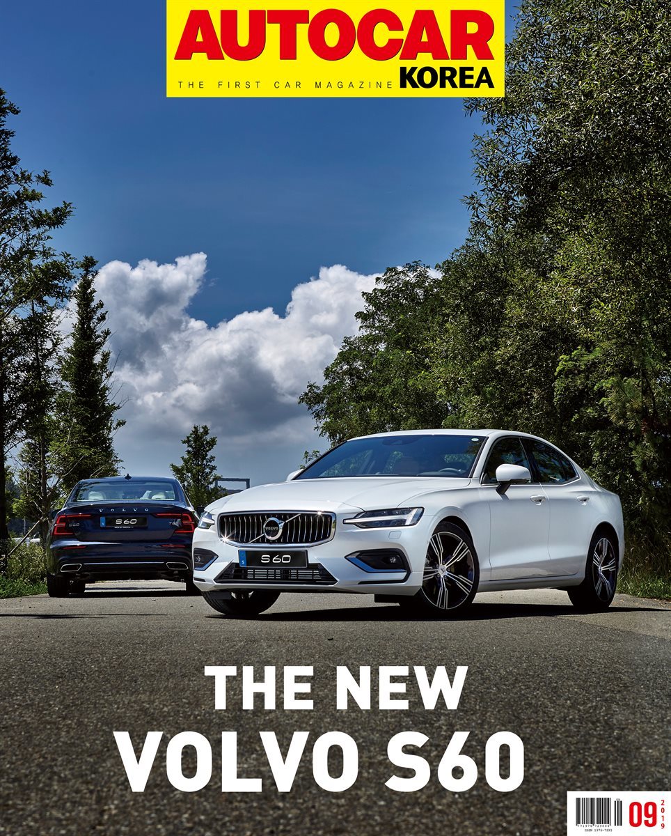 오토카 코리아 Autocar Korea 2019년 9월