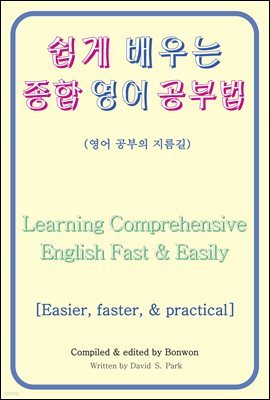     ι(Learning Comprehensive English Fast & Easily)