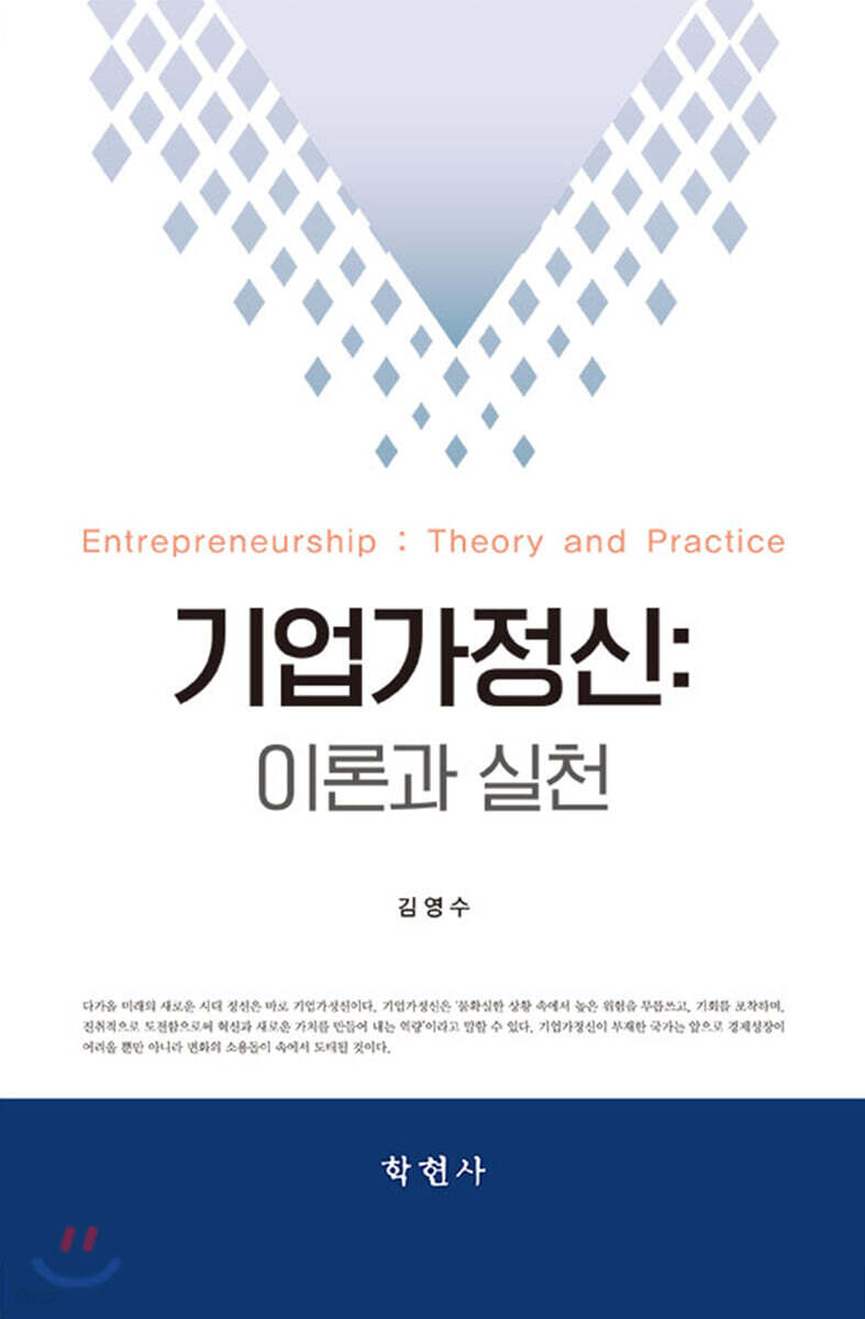 기업가정신