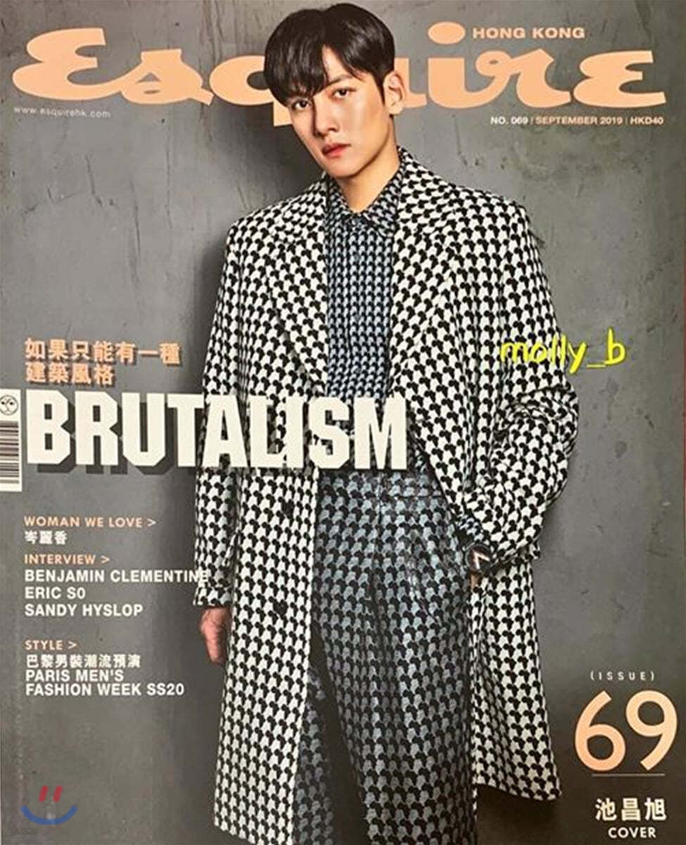 Esquire Hong Kong 에스콰이어 홍콩판 2019년 9월호 : 지창욱 커버