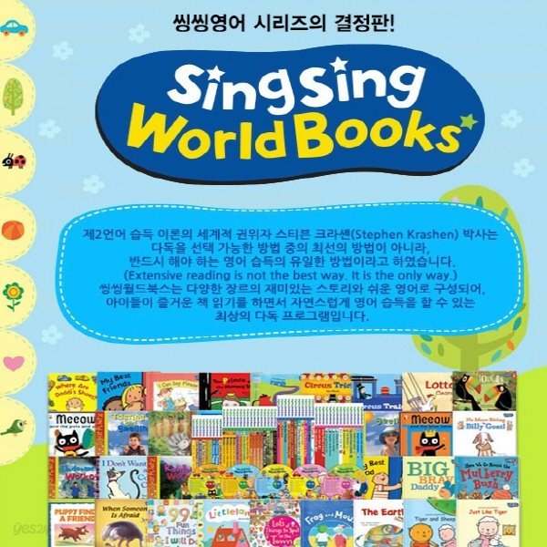 씽씽월드북스 sing sing world books 전56종 세이펜적용