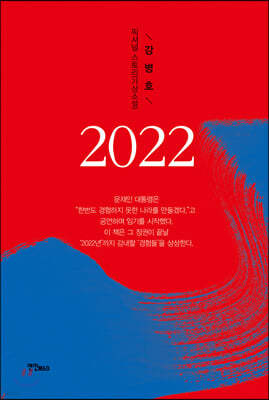 2022