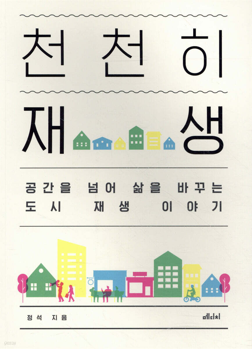 천천히 재생