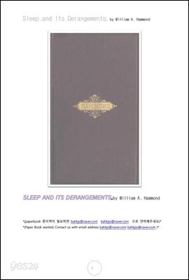 수면 잠과 정신착란 (Sleep and Its Derangements, by William A. Hammond)